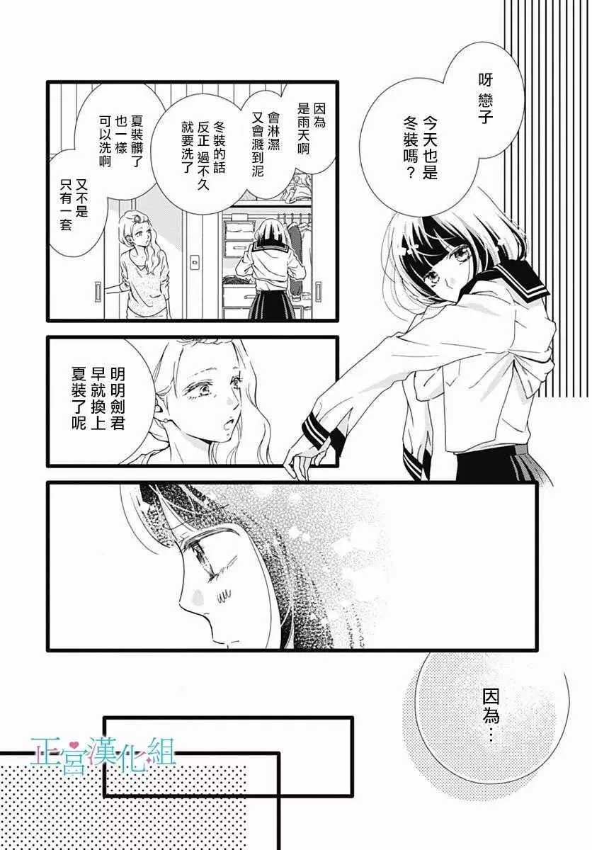 第30话 第19页