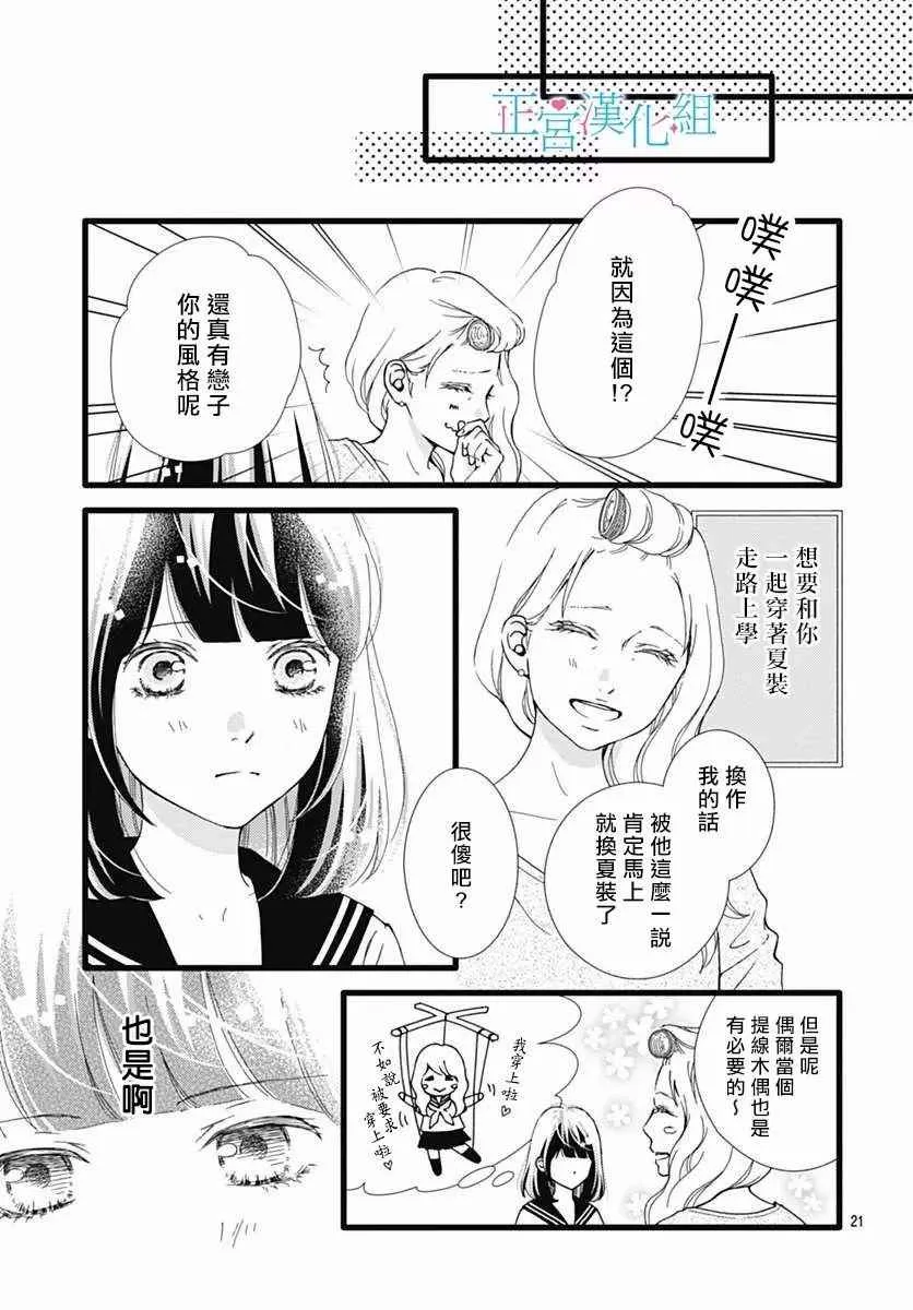 第30话 第20页