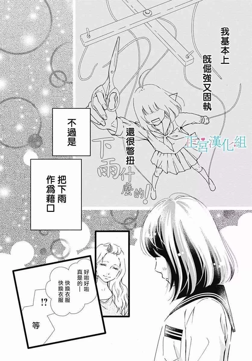 第30话 第21页