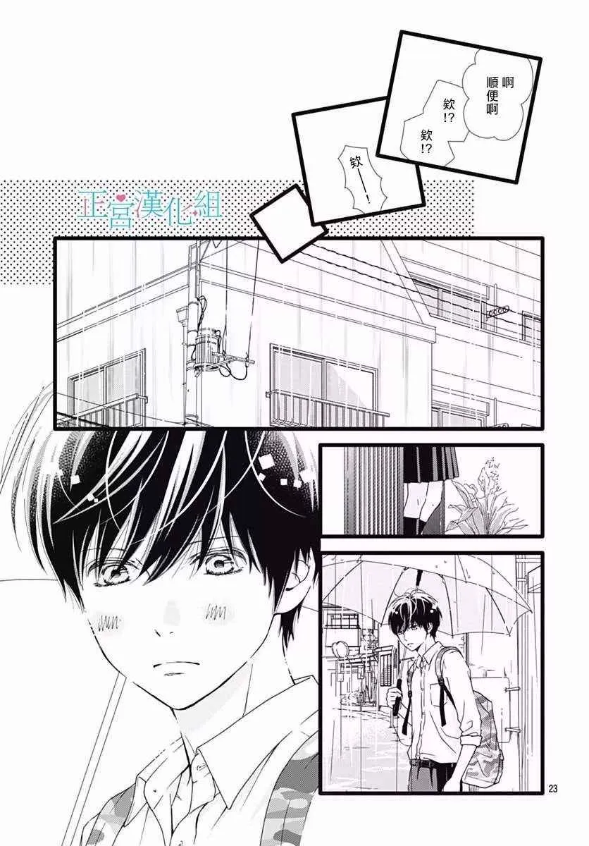 第30话 第22页