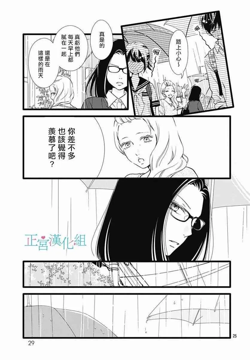 第30话 第24页