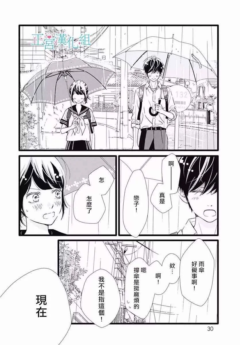 第30话 第25页