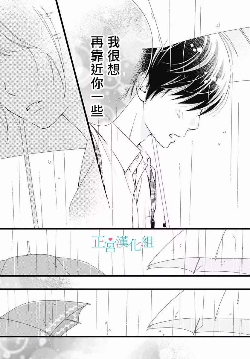 第30话 第26页