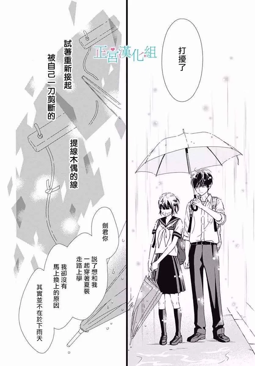 第30话 第27页