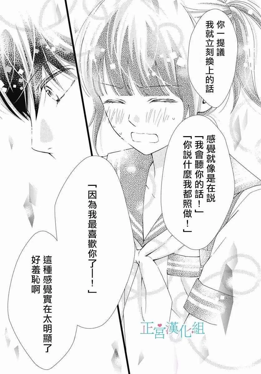 第30话 第28页