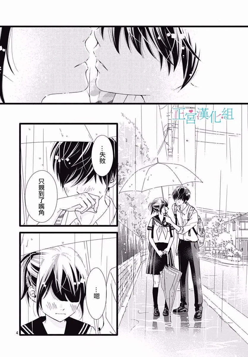 第31话 第4页