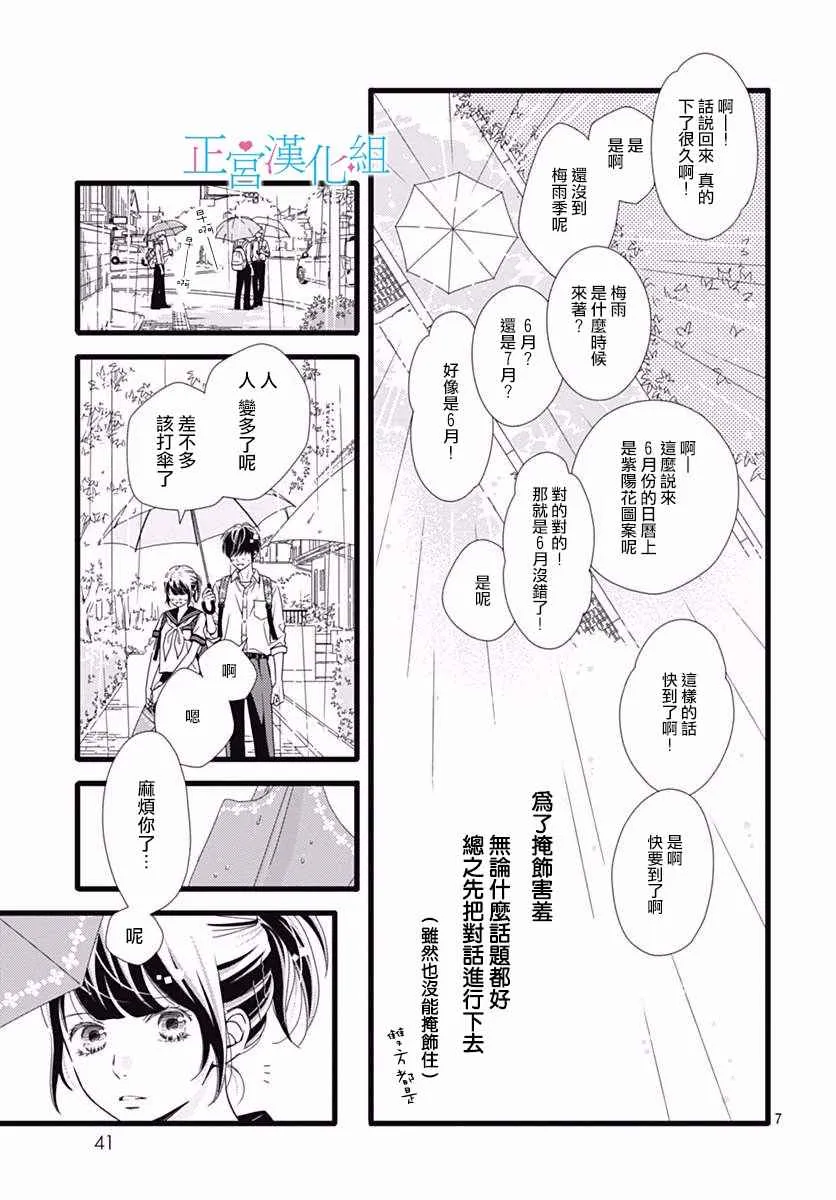 第31话 第7页