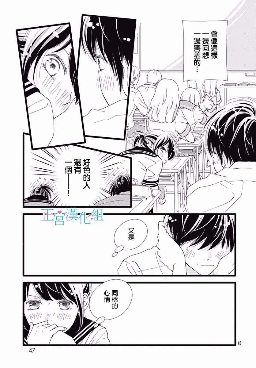 第31话 第13页