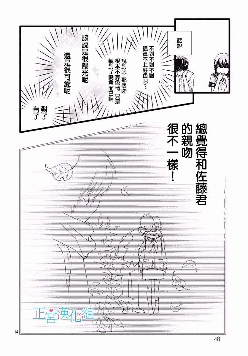 第31话 第14页
