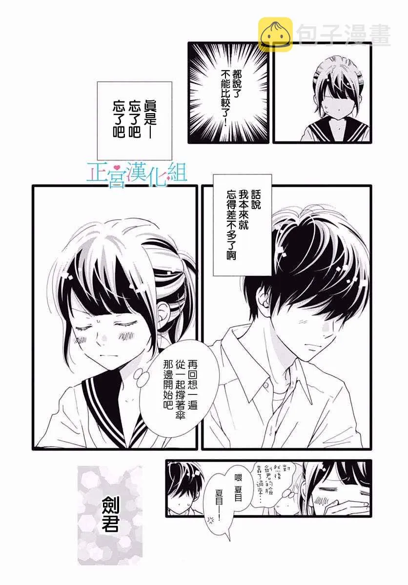第31话 第16页