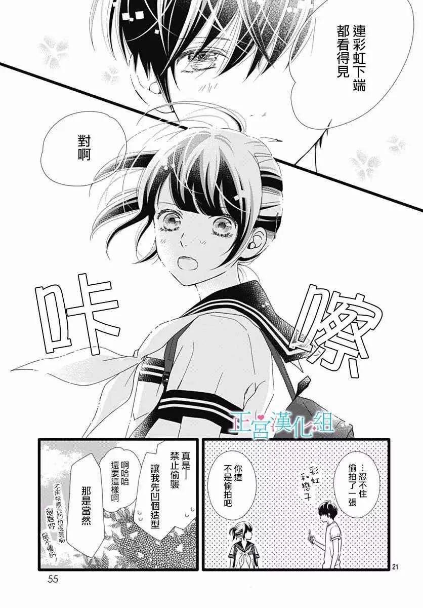 第31话 第21页