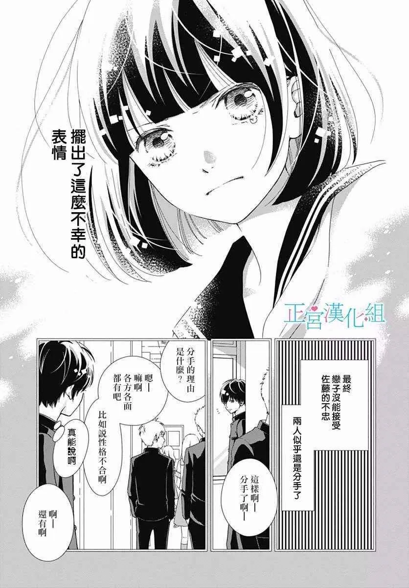 第32话 第12页