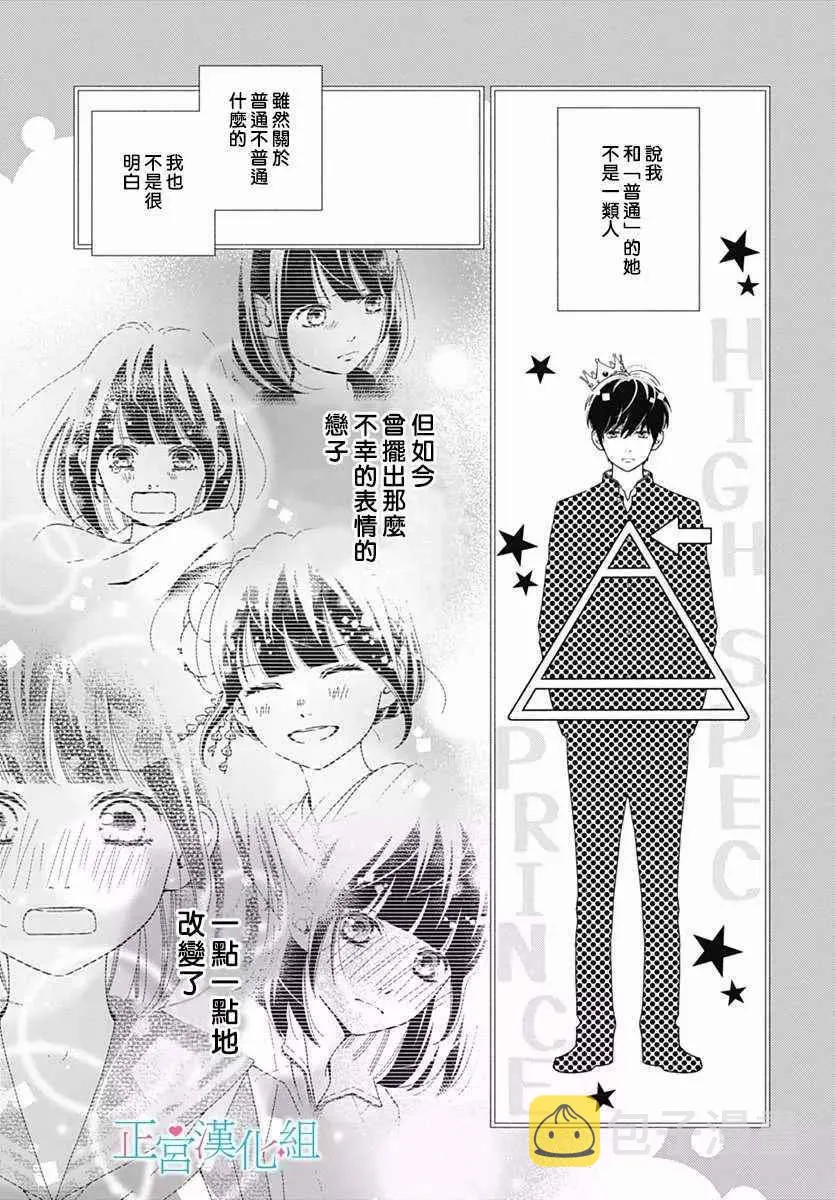 第32话 第14页