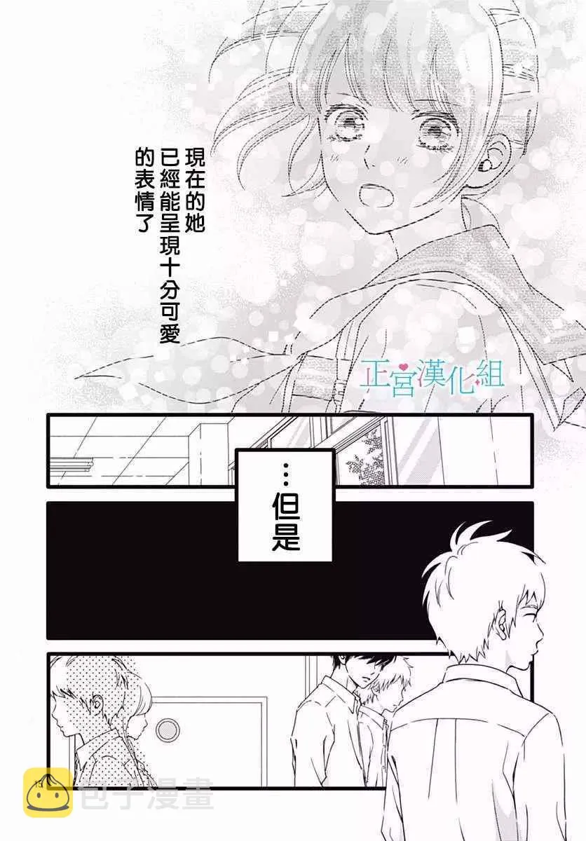 第32话 第15页