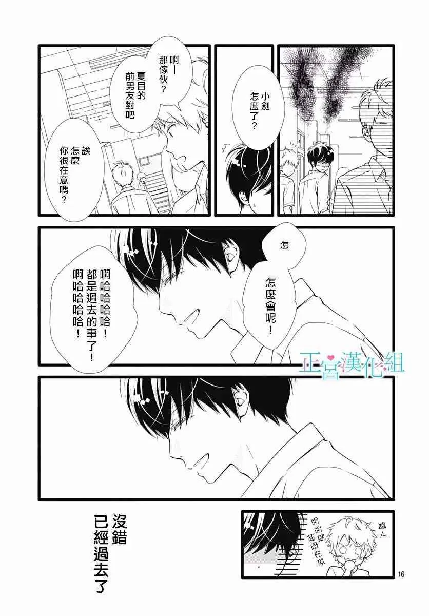 第32话 第16页