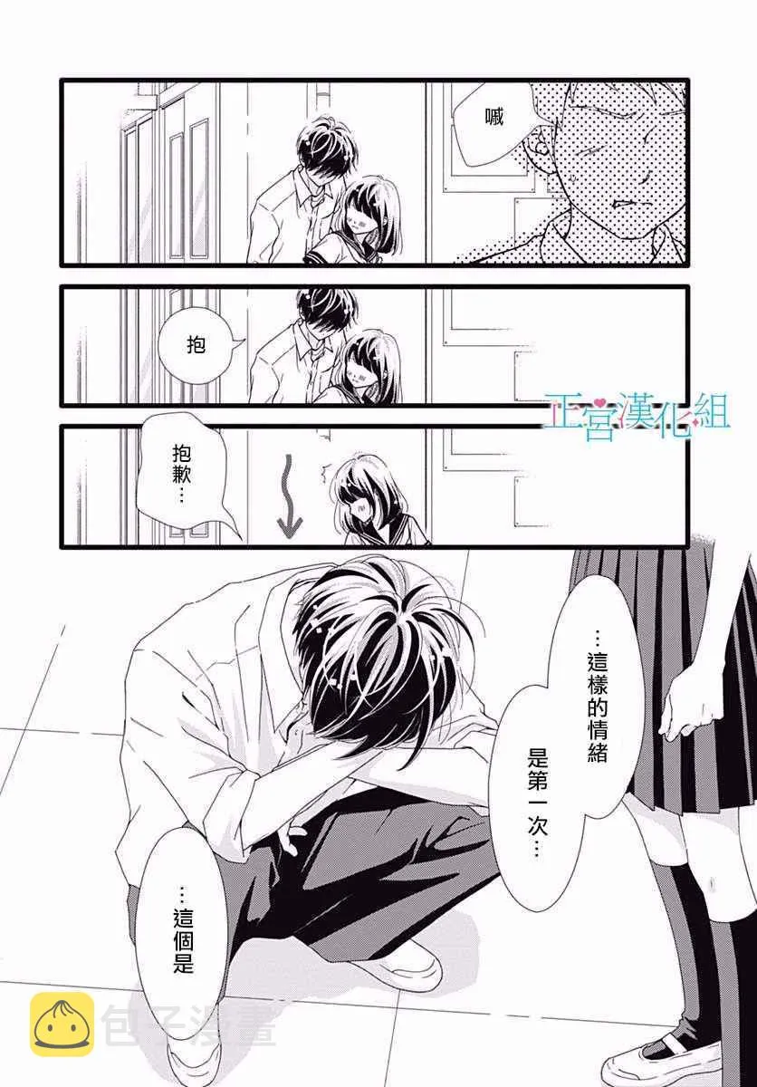 第32话 第23页