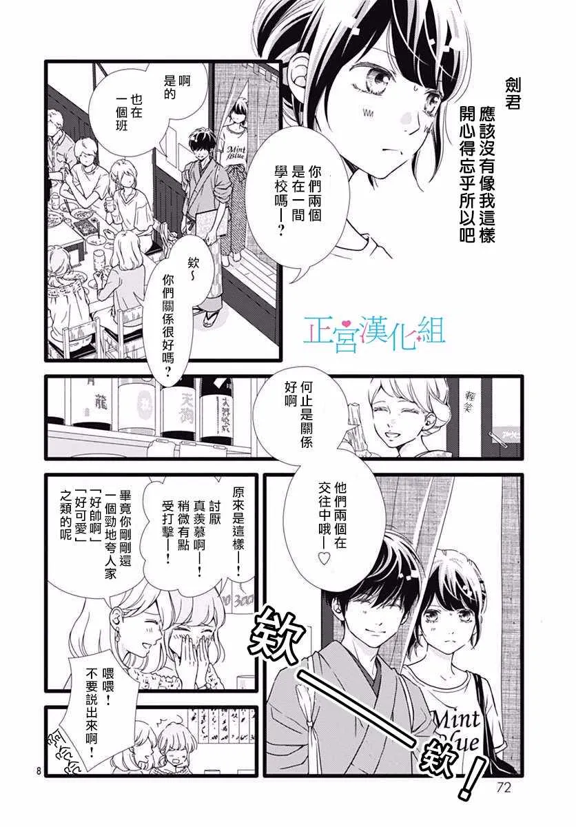 第33话 第8页