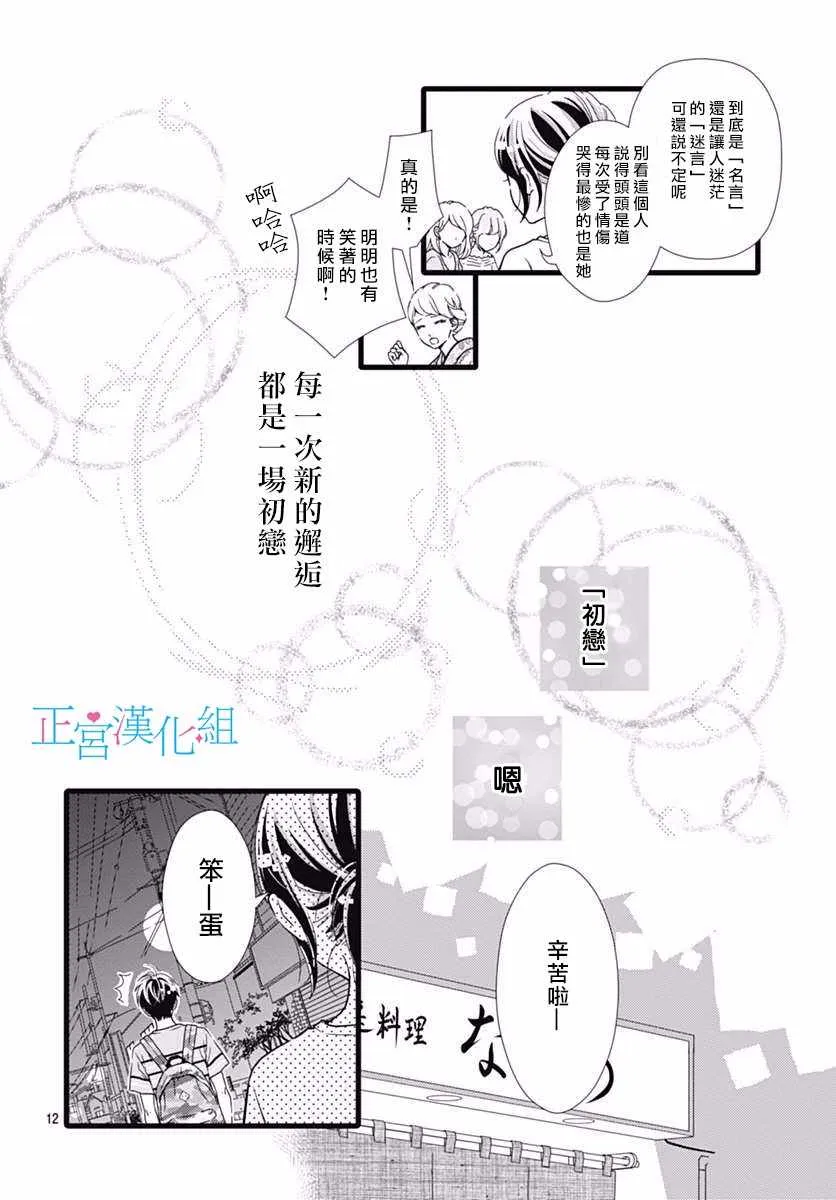第33话 第12页