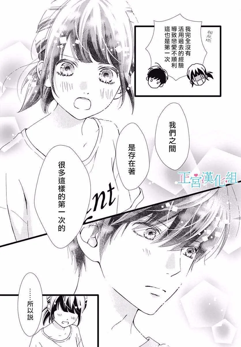 第33话 第15页