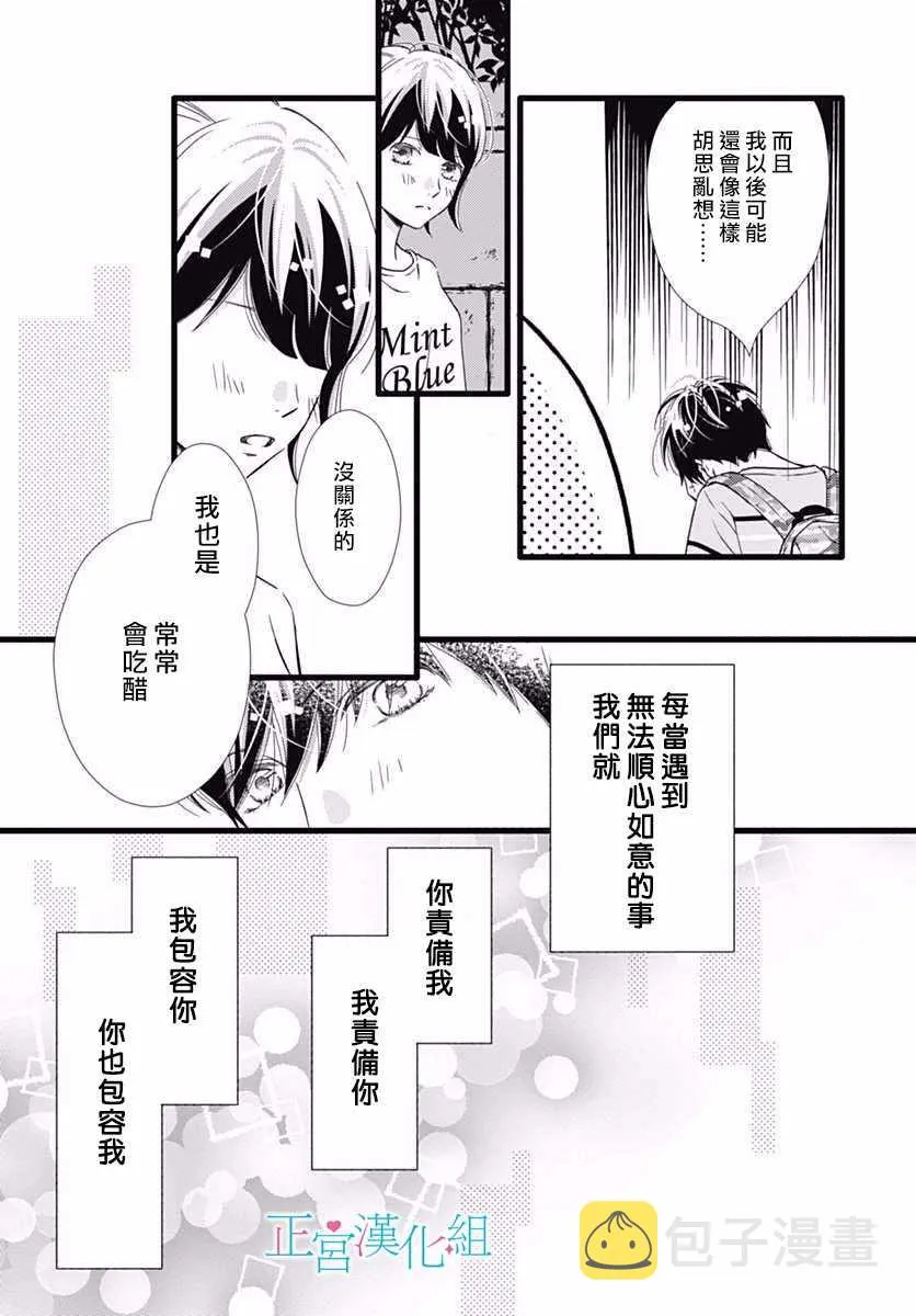 第33话 第17页