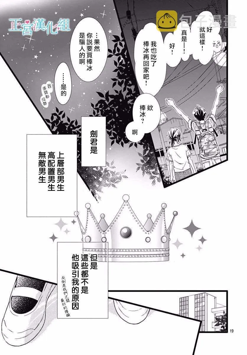 第33话 第19页