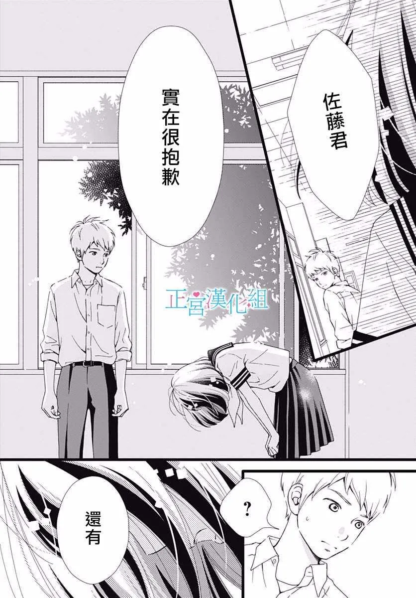 第33话 第20页