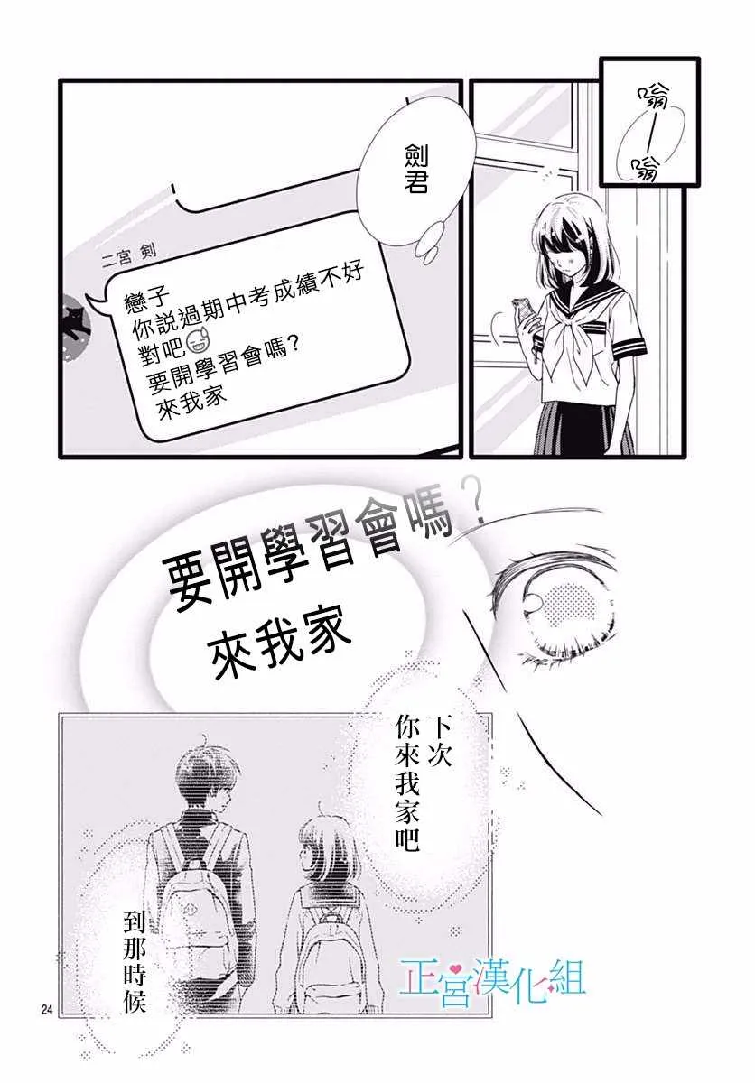 第33话 第24页