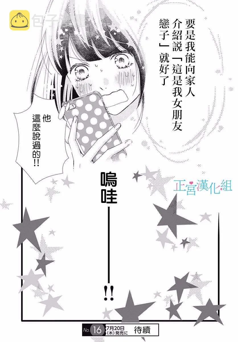 第33话 第25页
