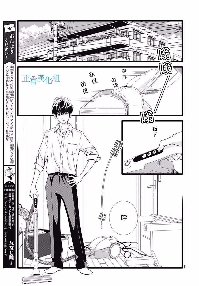 第34话 第5页