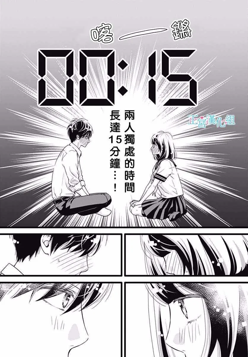 第34话 第24页