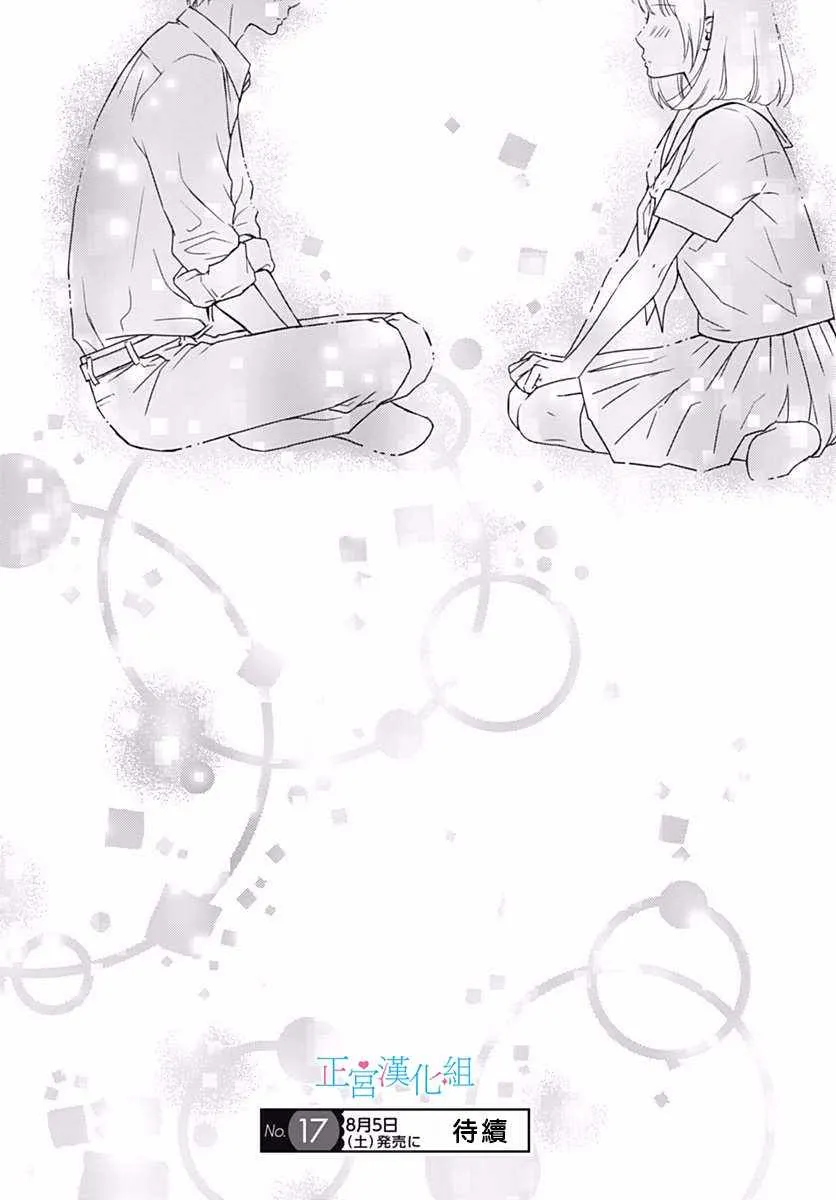 第34话 第25页