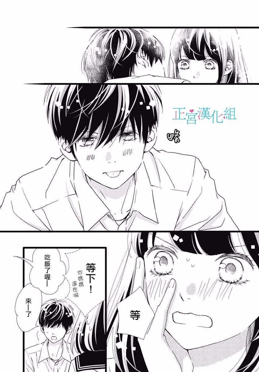 第35话 第24页