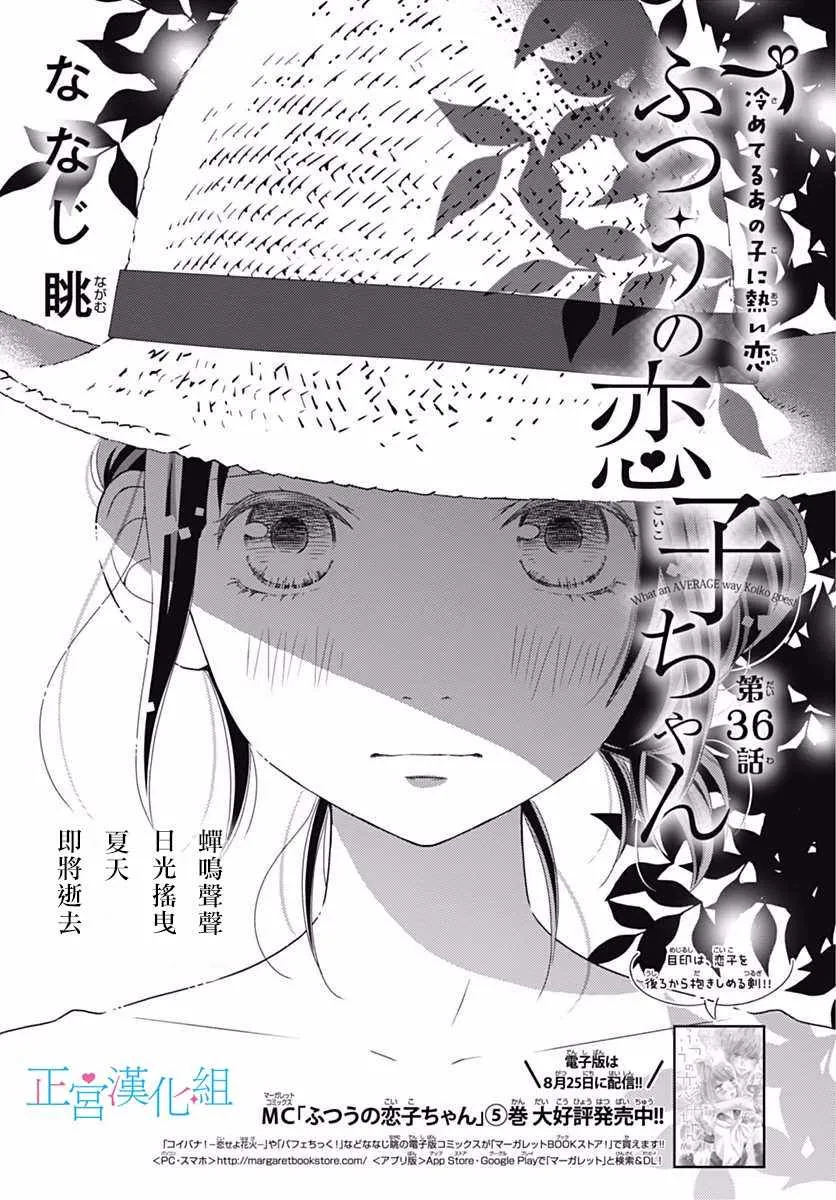 第36话 第1页