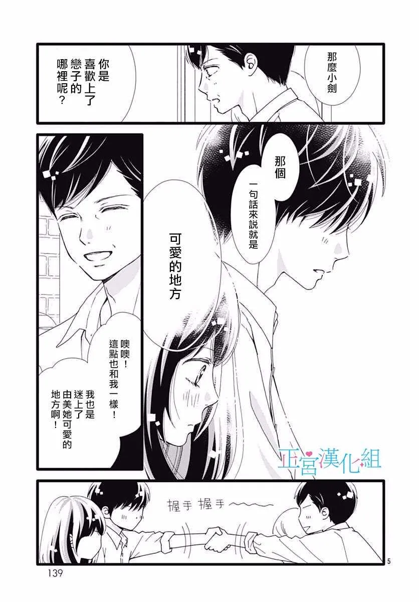 第36话 第5页