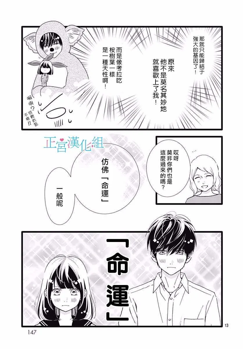 第36话 第13页