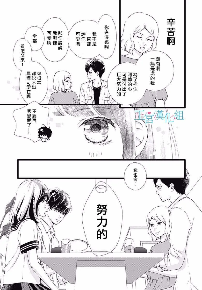 第36话 第15页