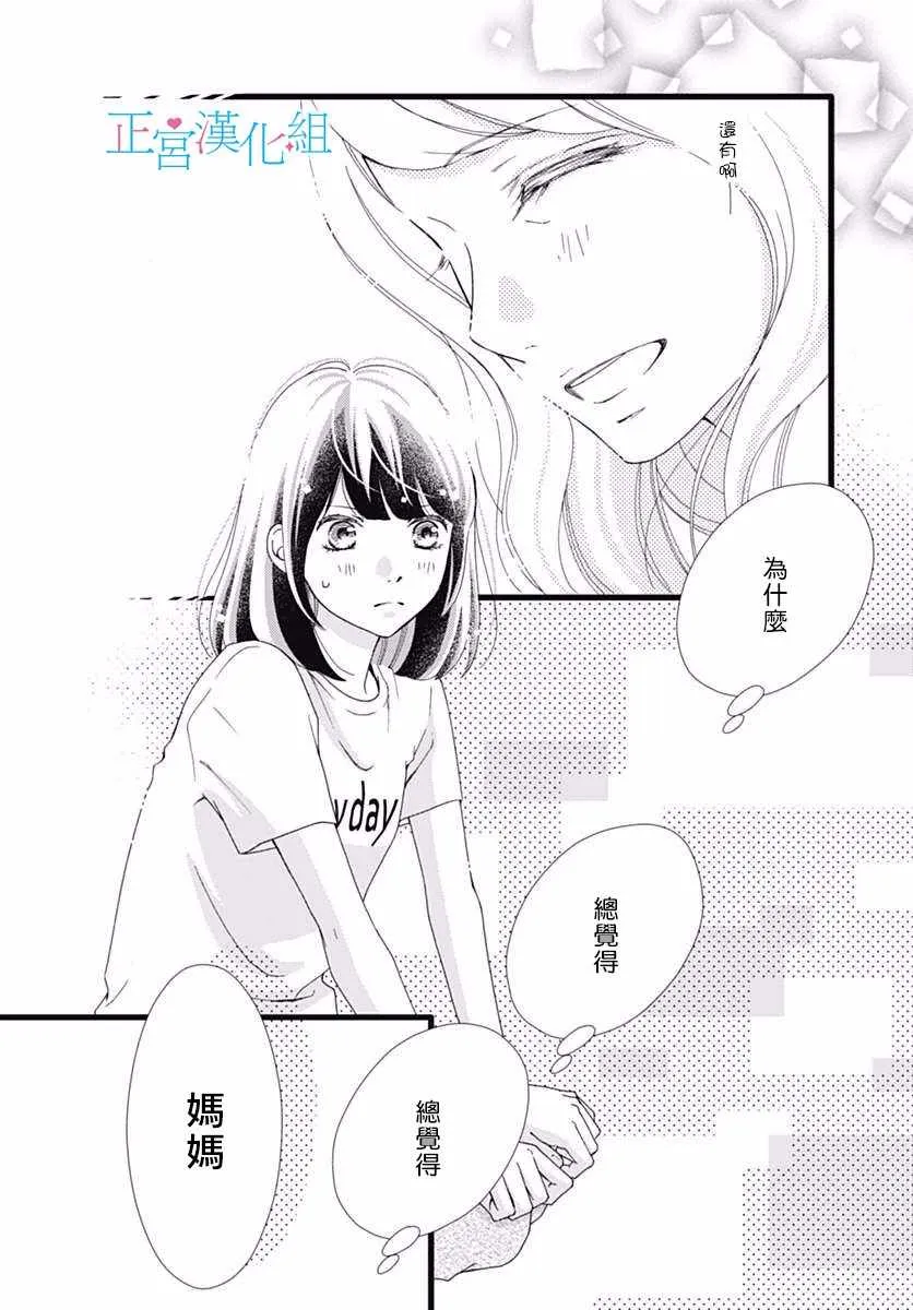 第36话 第24页