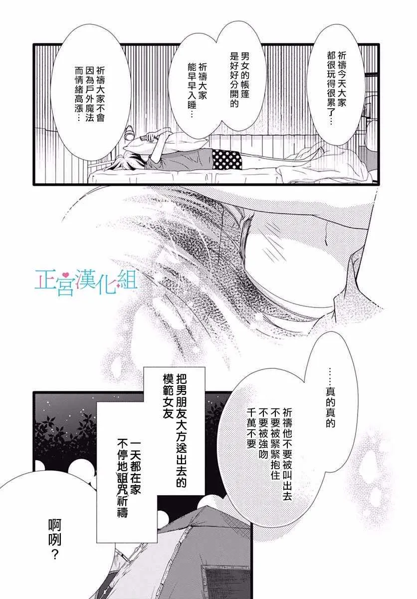 第37话 第24页