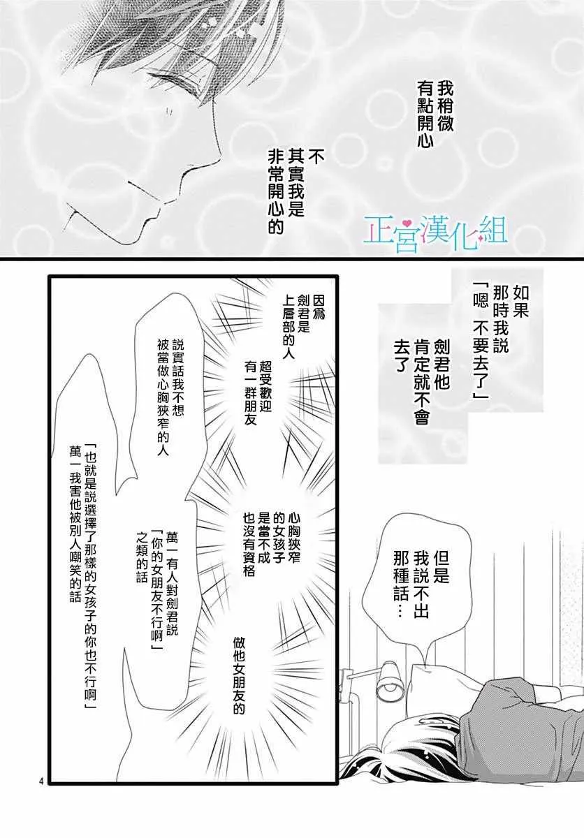 第38话 第4页