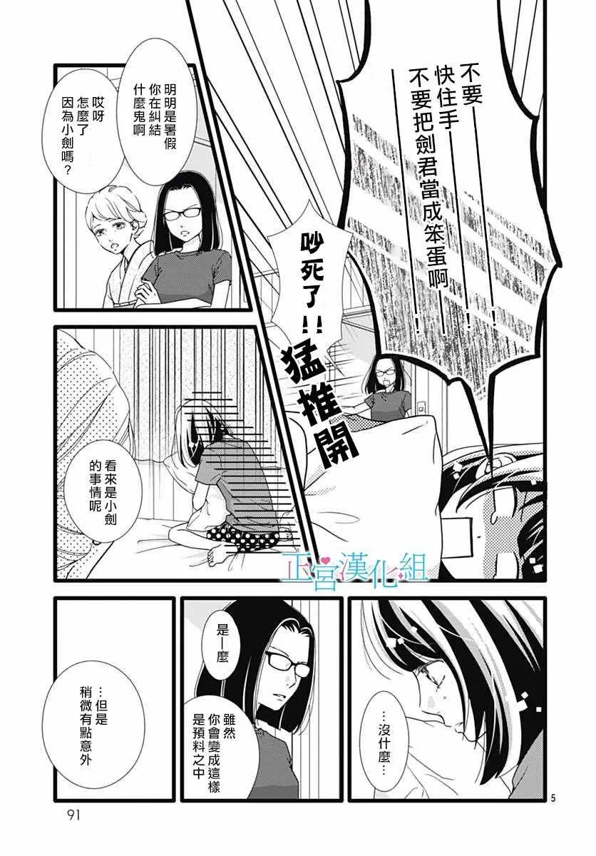 第38话 第5页