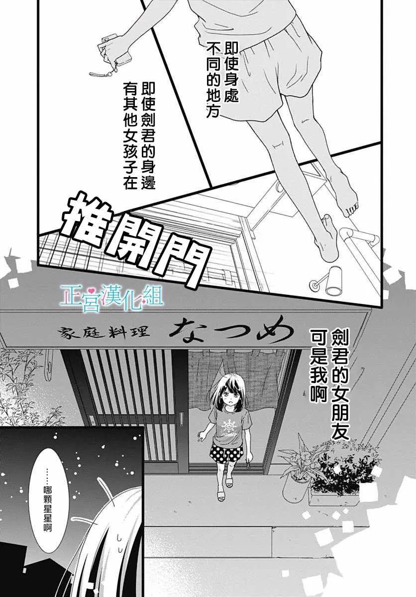 第38话 第15页
