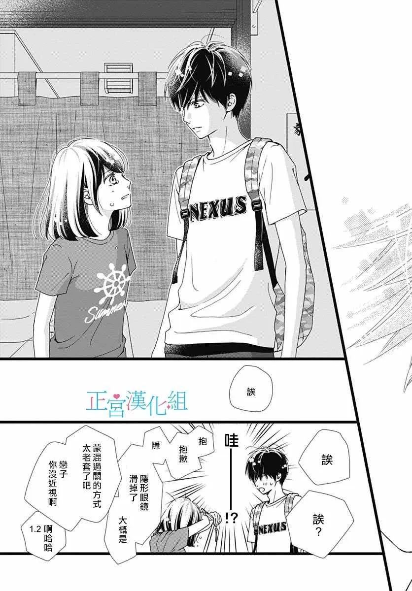 第38话 第19页