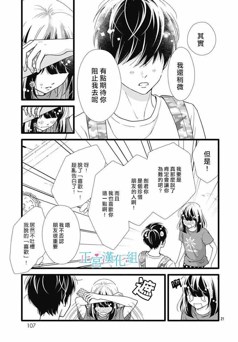 第38话 第21页