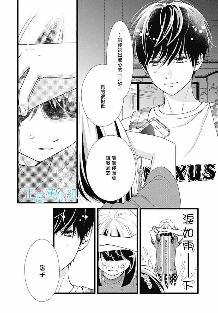 第38话 第22页