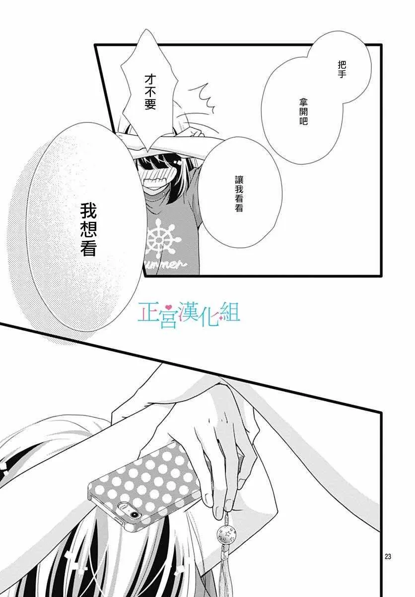 第38话 第23页