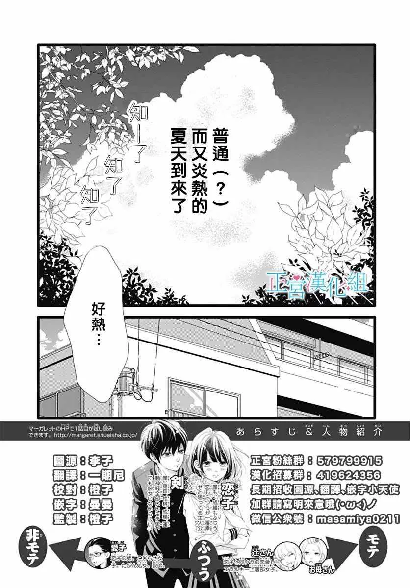 第39话 第2页
