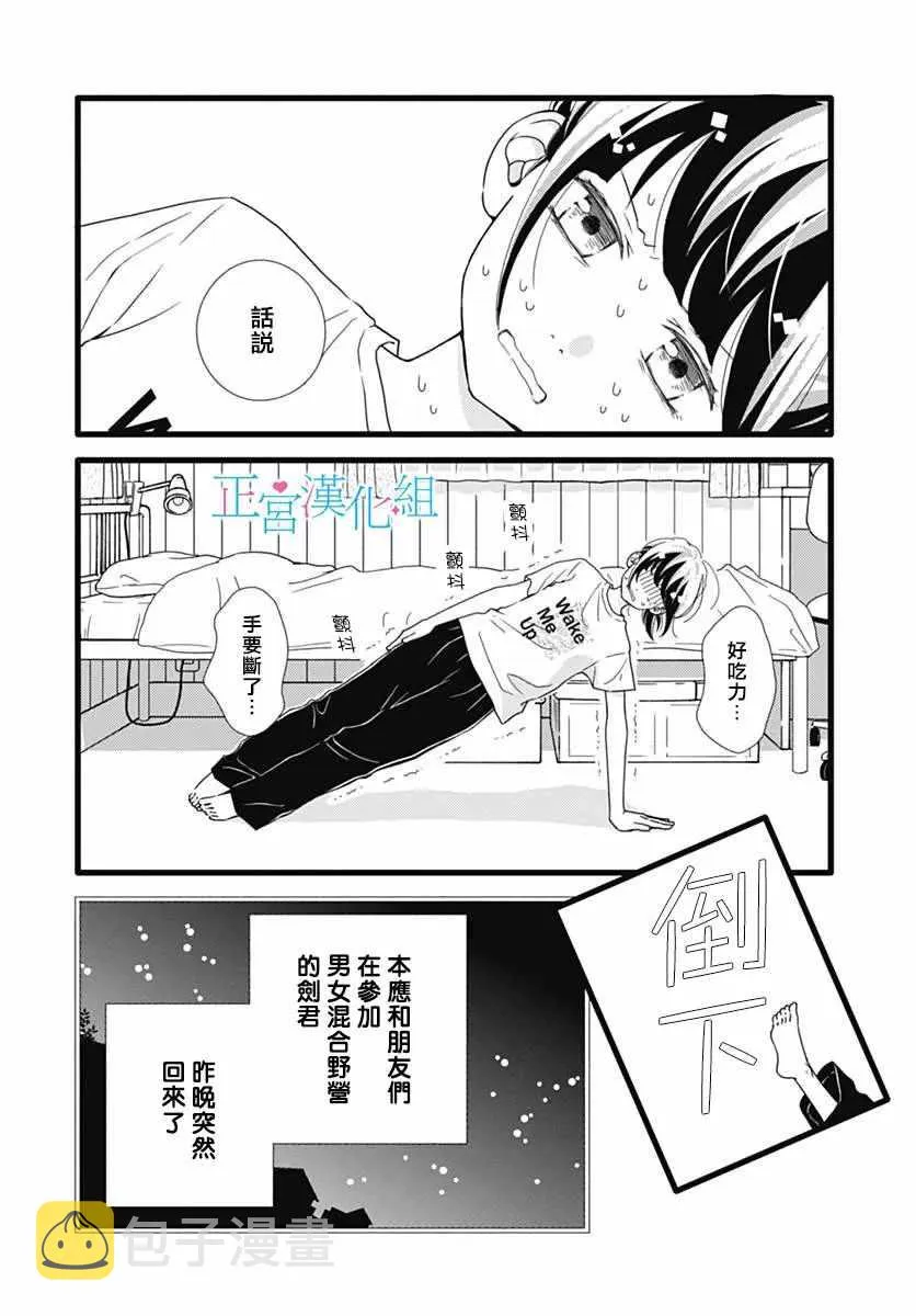 第39话 第3页