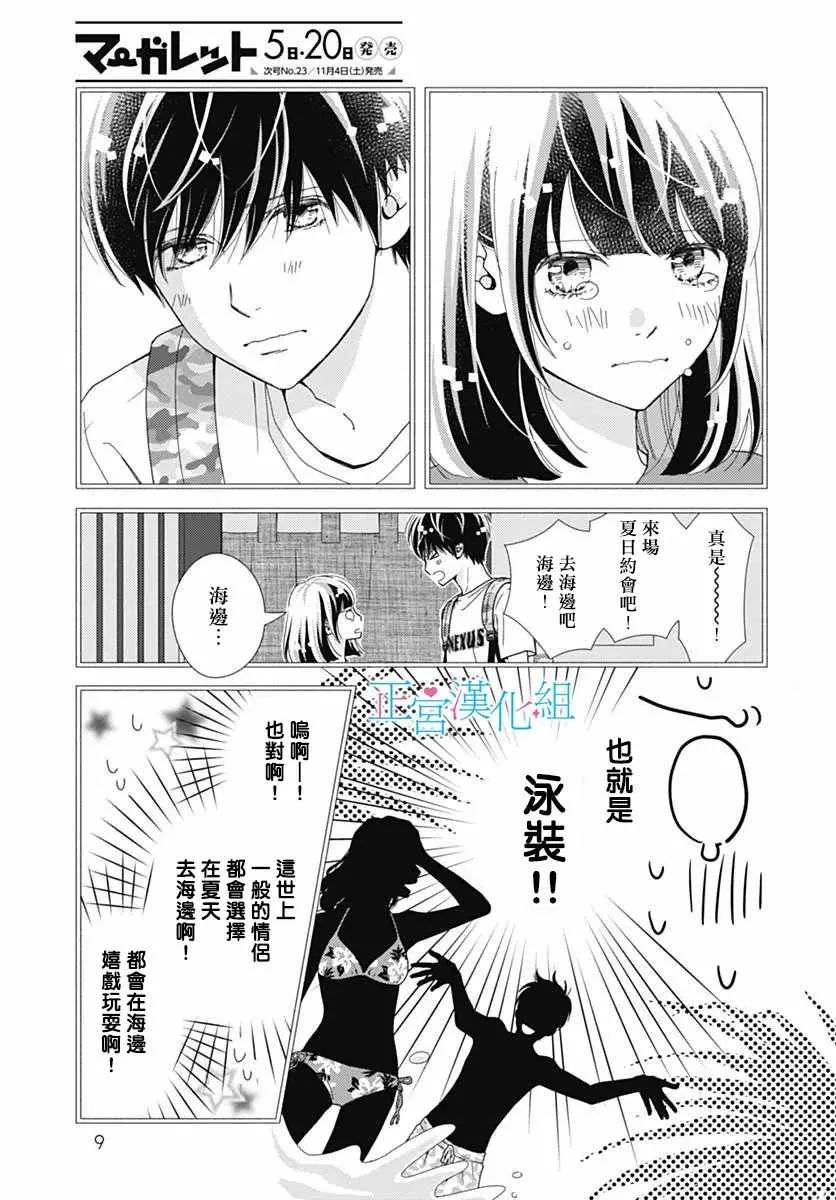 第39话 第4页