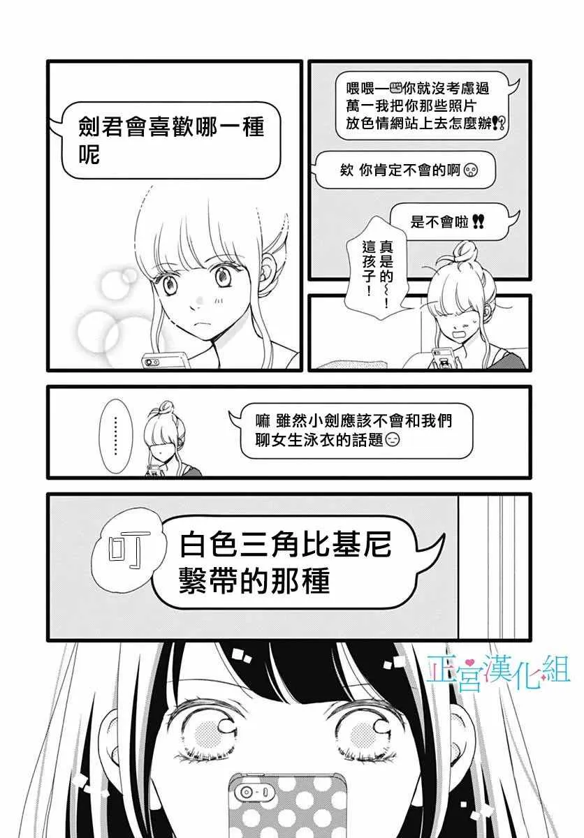 第39话 第9页
