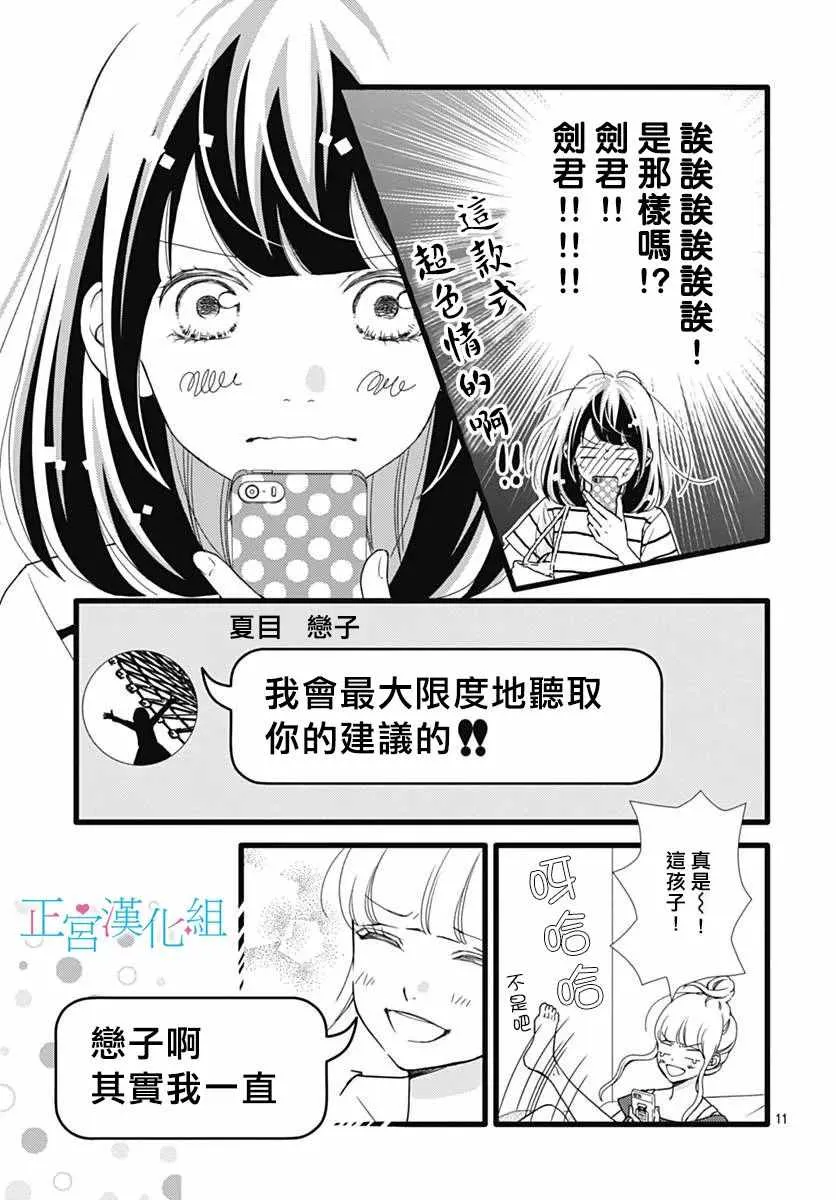 第39话 第10页